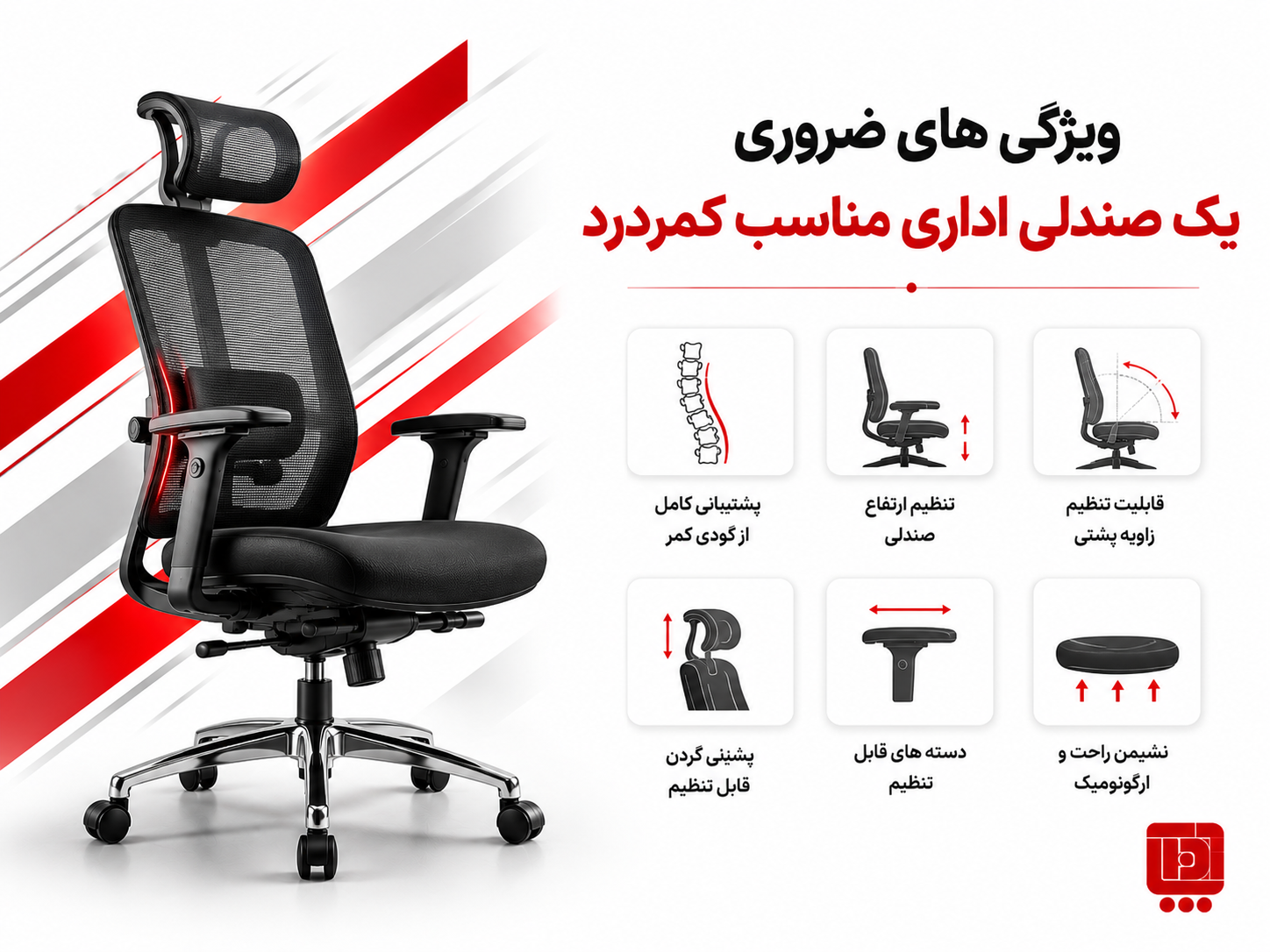 ویژگی های ضروری یک صندلی اداری مناسب کمردرد — بهترین صندلی اداری برای کمردرد