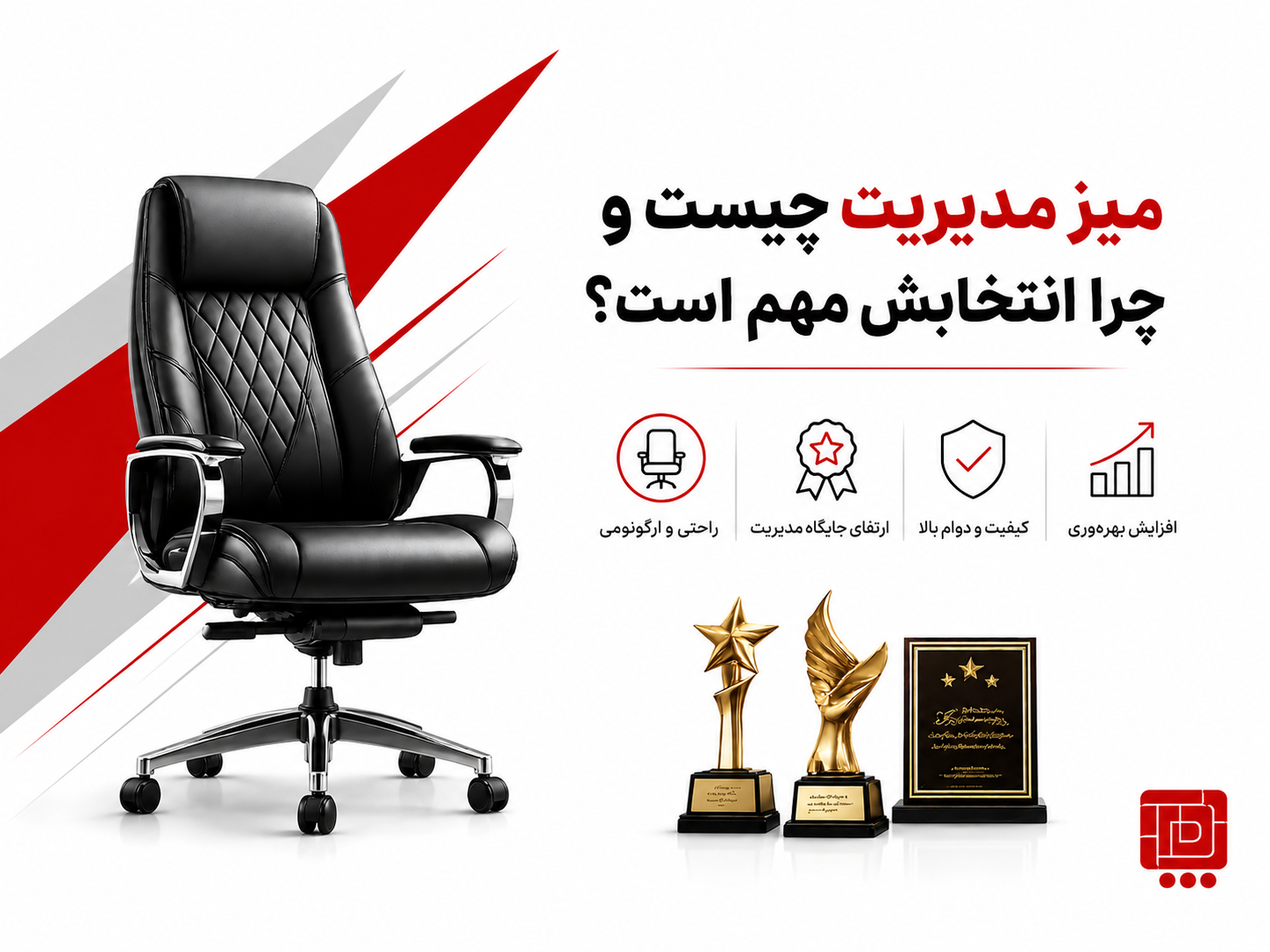 میز مدیریت چیست و چرا انتخابش مهم است؟ — بهترین میز مدیریت برای دفتر کار